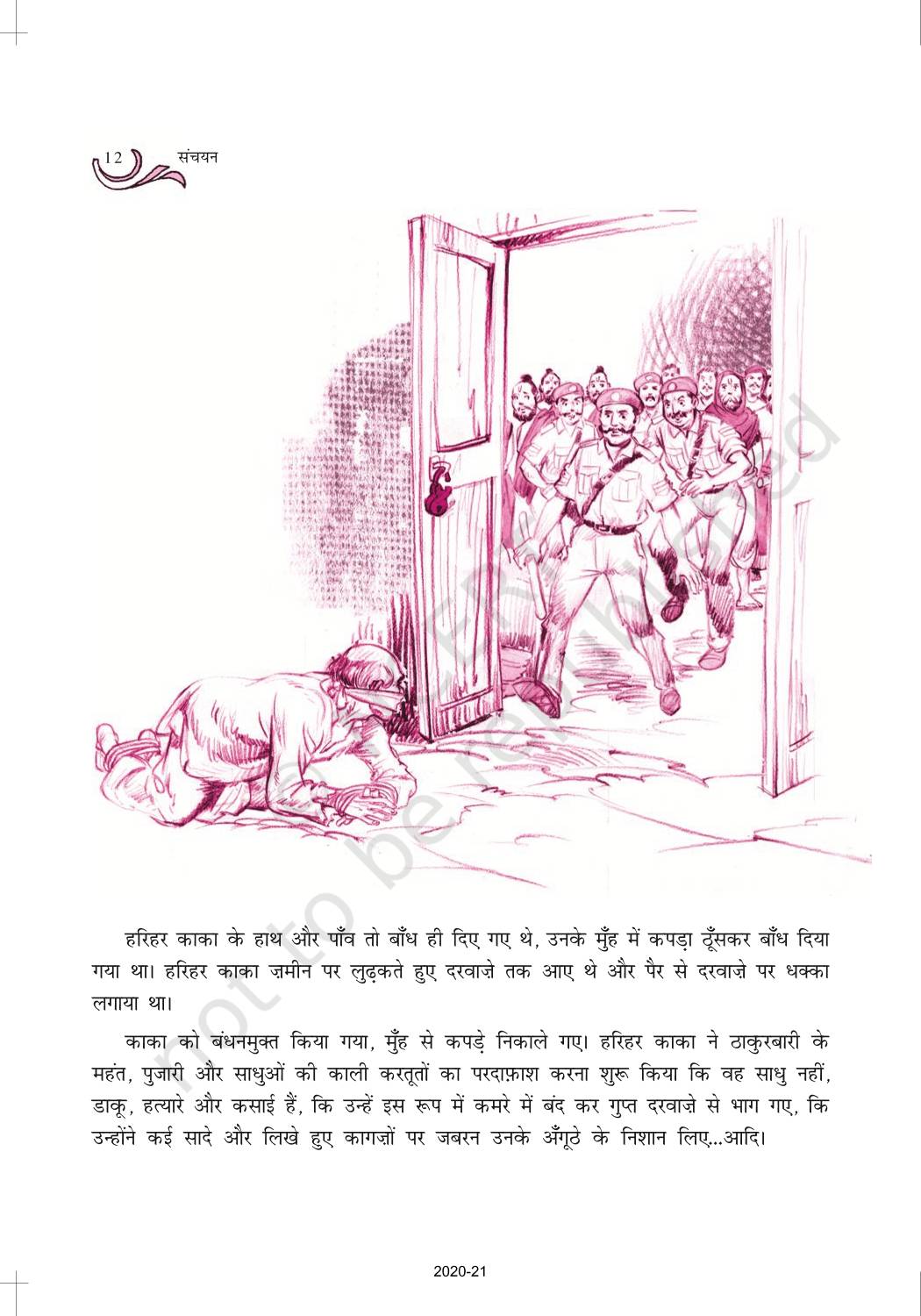 Mithileshwar Harihar Kaka NCERT Book Of Class 10 Hindi Sanchayan Part 2